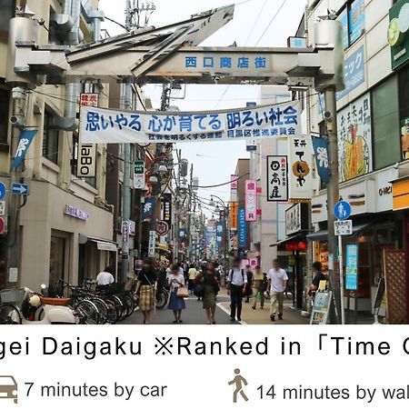 Tokyu Stay Meguro Yutenji Tōkyō Extérieur photo